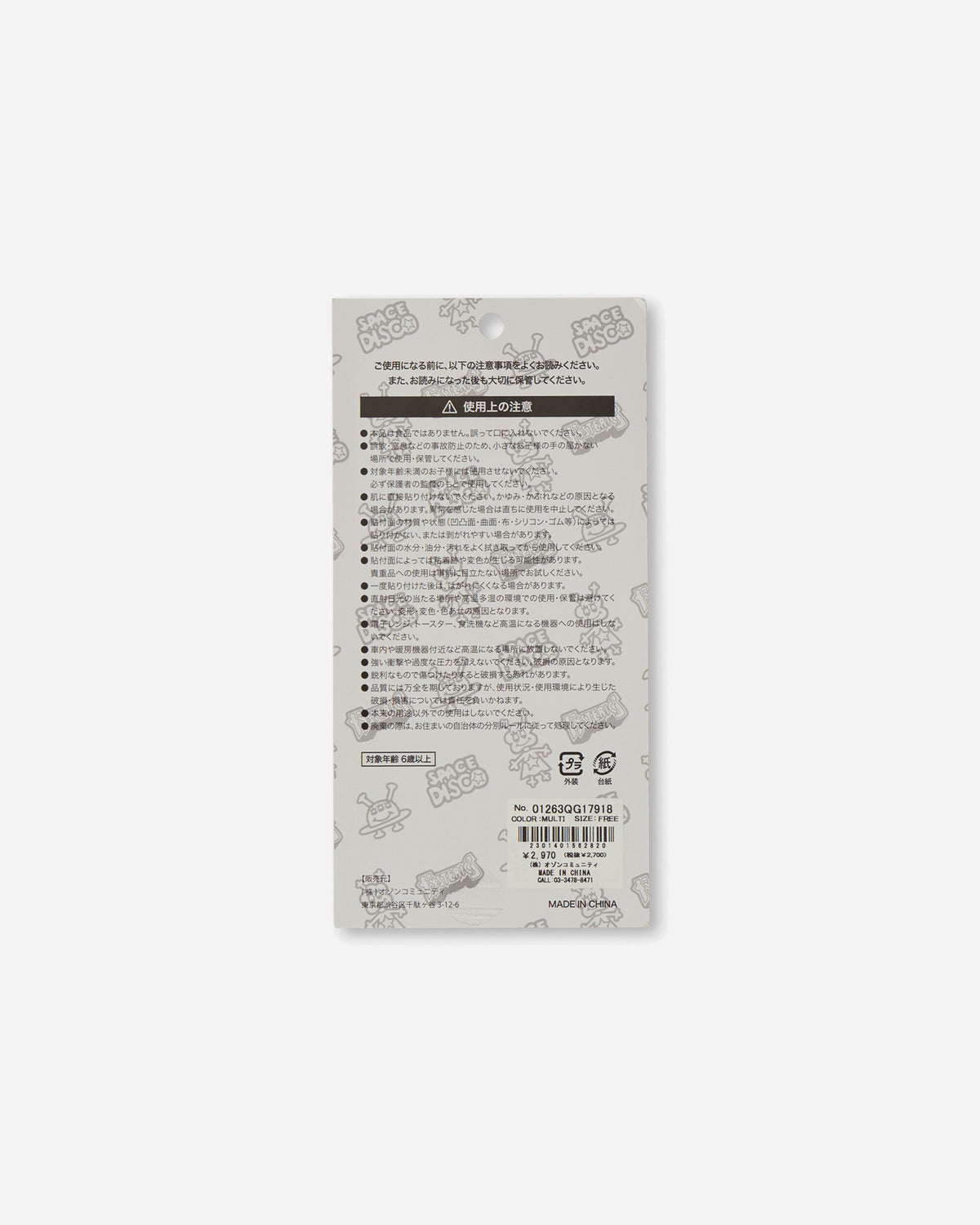Hysteric Glamour Space Disco Stickers Set Multi Home Decor Stickers 01263QG17 18