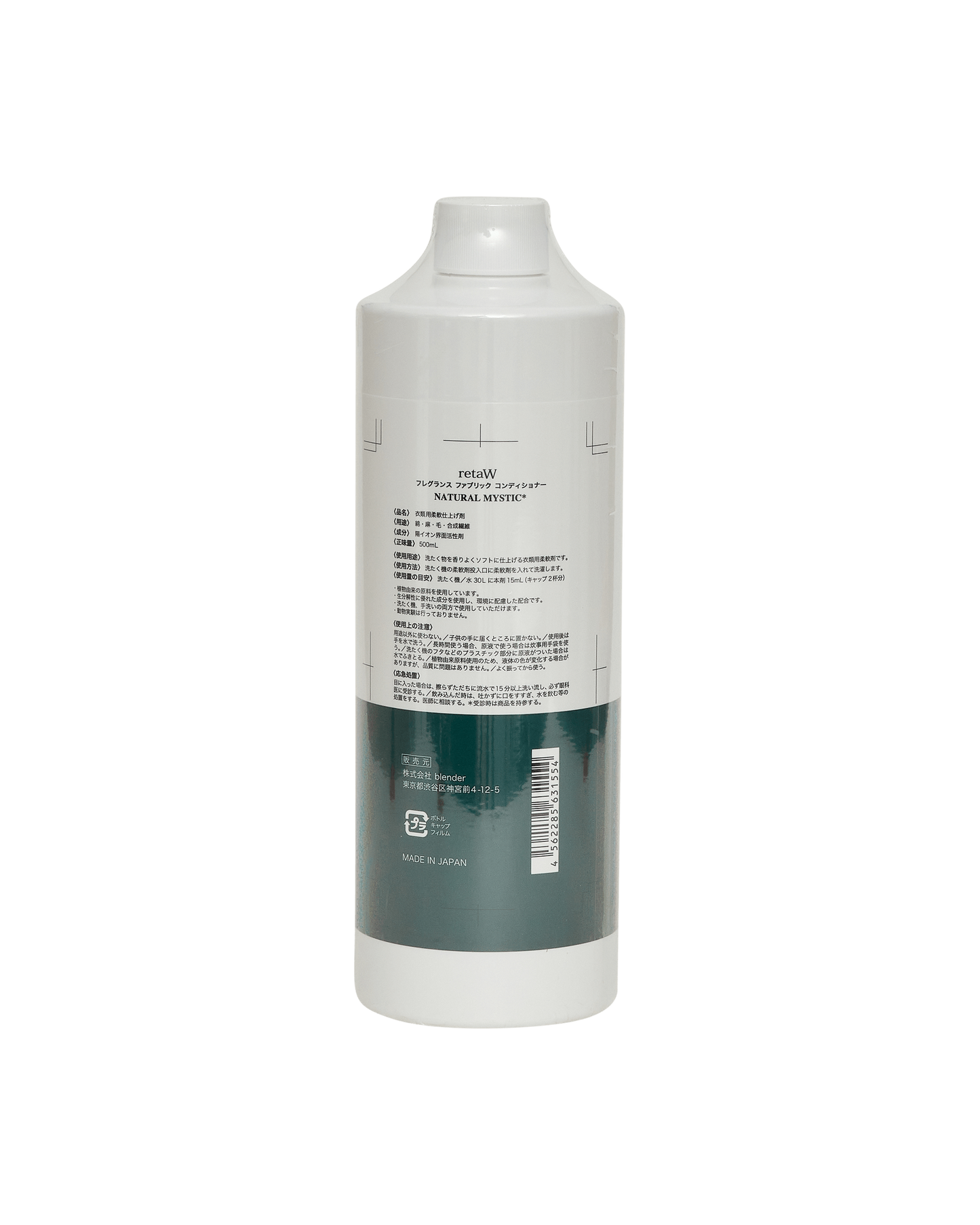 Reta-W Fabric Conditioner Natural Mystic Multicolor Grooming Fragrances RTW-081 MULTI