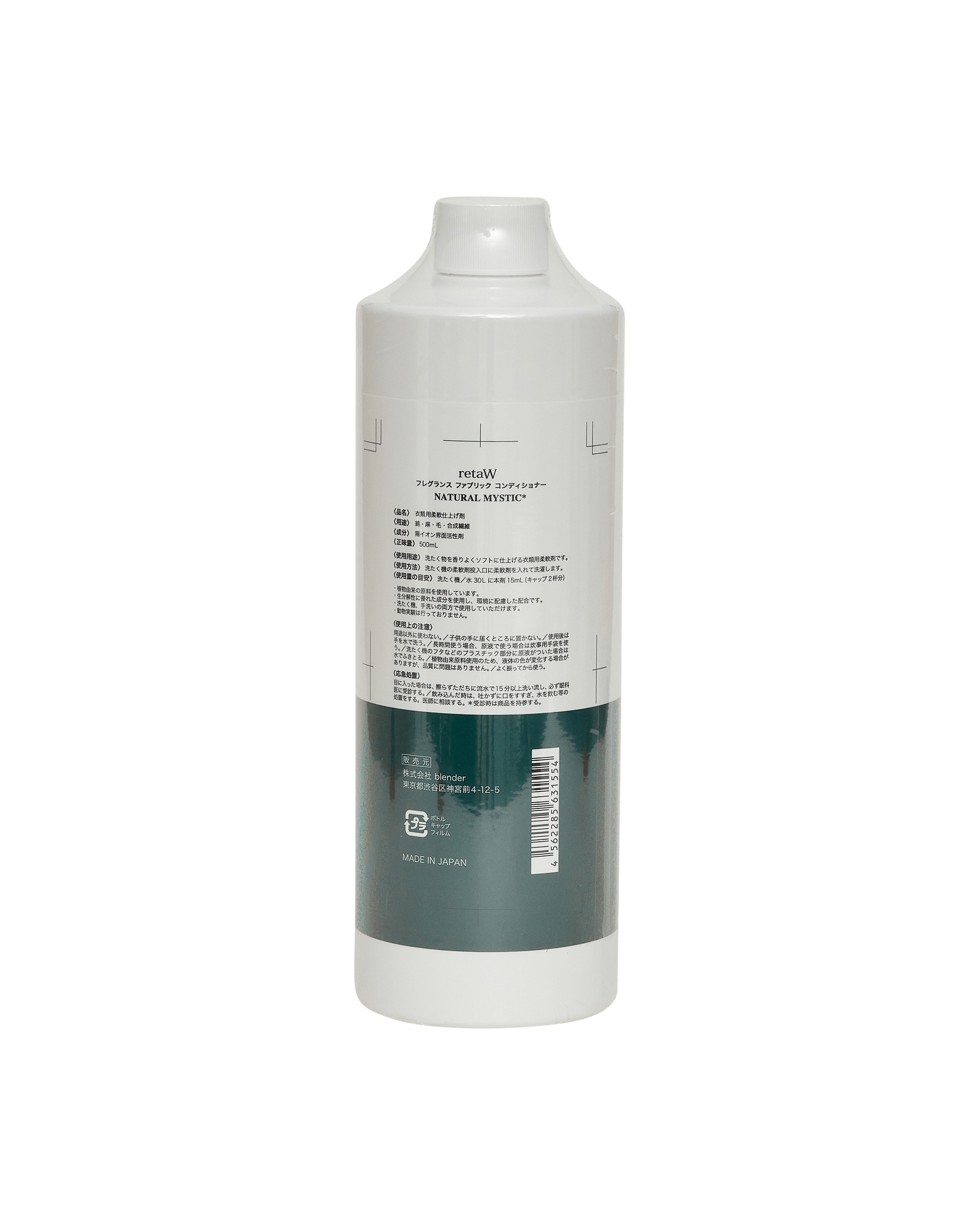 Reta-W Fabric Conditioner Natural Mystic Multicolor Grooming Fragrances RTW-081 MULTI